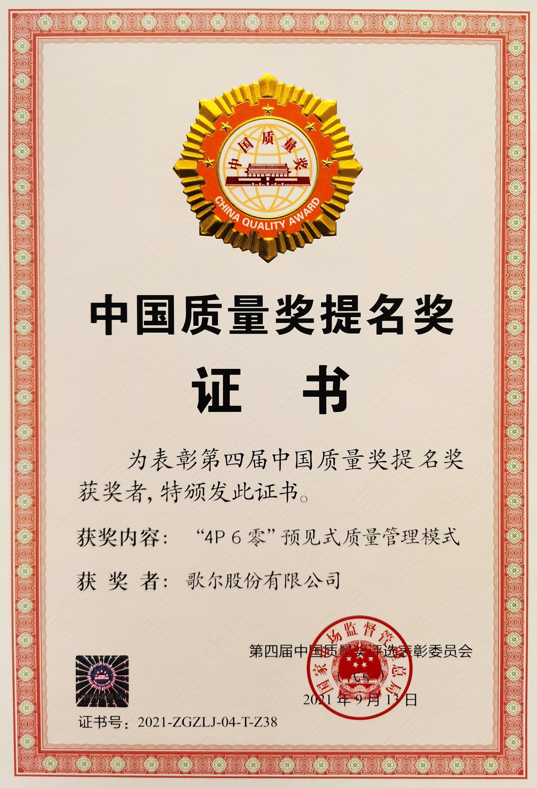 918博天堂(中国区)旗舰厅